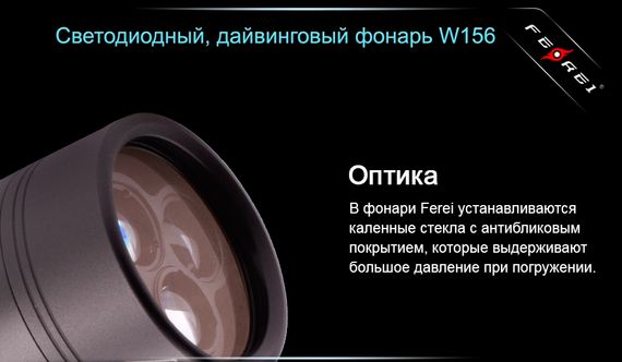 Фонарь Ferei W156 Kit холодный свет