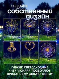 Уличный светильник на солнечной батарее Одуванчик радужный, комплект 2 шт.