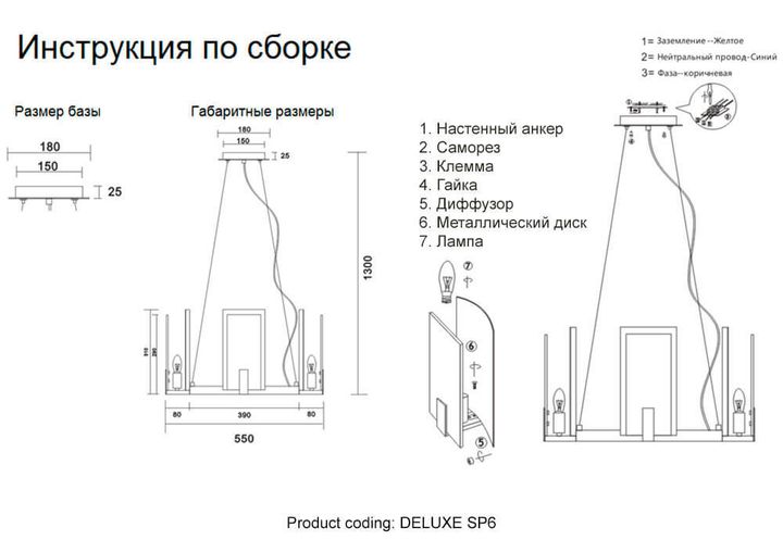 Подвесная люстра Crystal Lux Deluxe SP6