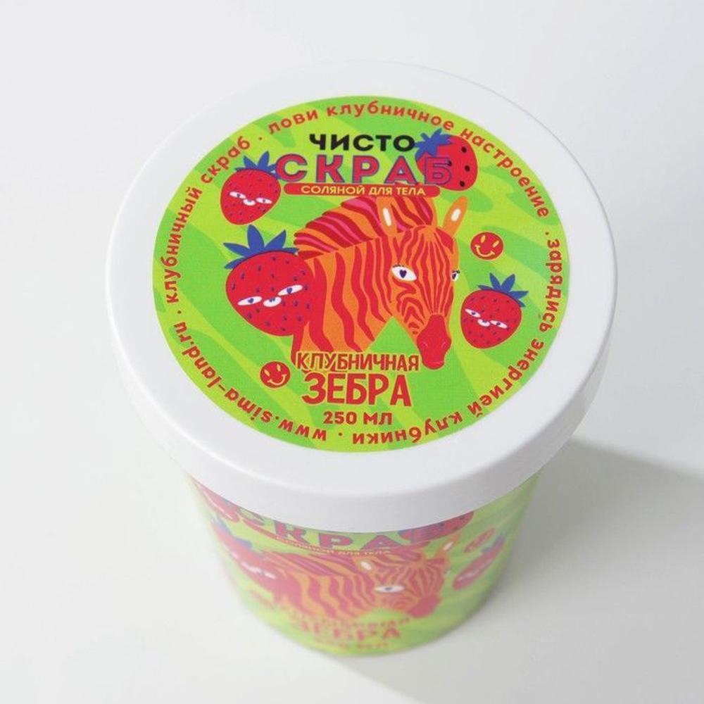Скраб для тела «Клубничная зебра» - 250 мл.