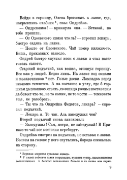 Суд над колдуном | Т.А. Богданович
