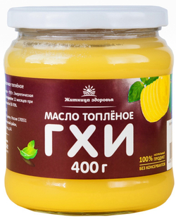 Топленое масло ГХИ 400 гр.