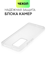 Чехол BROSCORP для Xiaomi 12T (арт. XM-12T-TPU-TRANSPARENT )