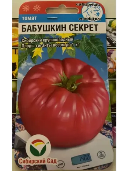 Томат Бабушкин Секрет /1уп. 20 семян/