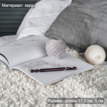 Деревянный крючок для вязания из древесины кедра 10 мм. K285