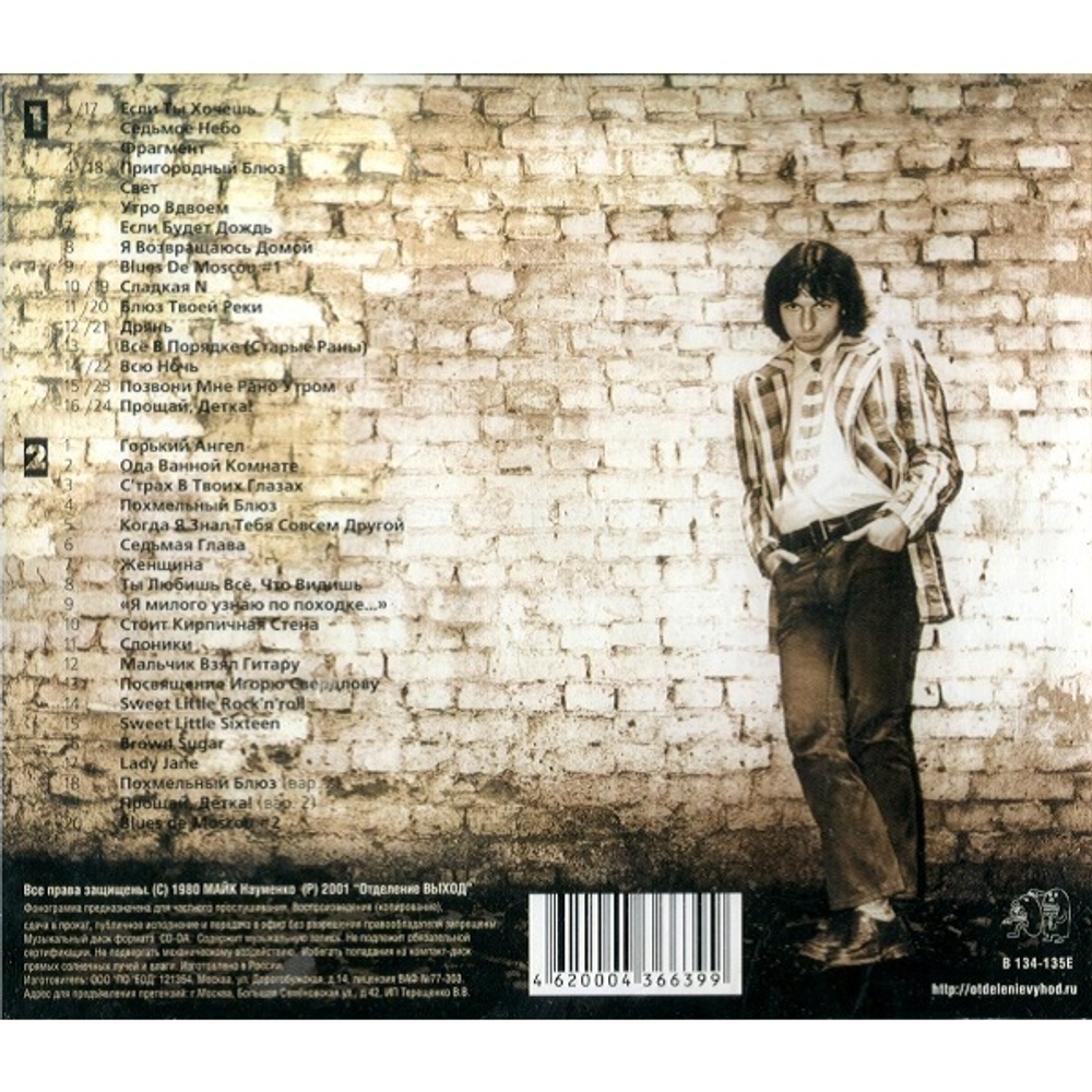 Зоопарк & Майк / Сладкая N и другие (2CD)