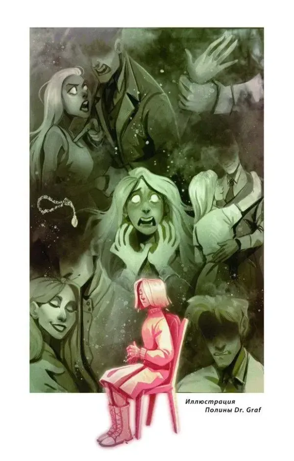 Локвуд и компания. Кричащая лестница. Книга 1