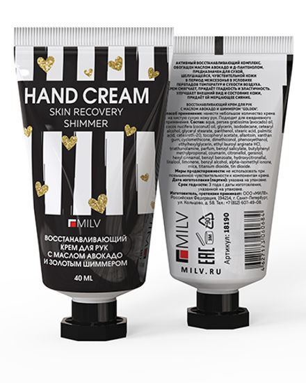 Восстанавливающий крем для рук с маслом авокадо и золотым шиммером "GOLDEN". 40 мл. Арт.18190 БАНАН