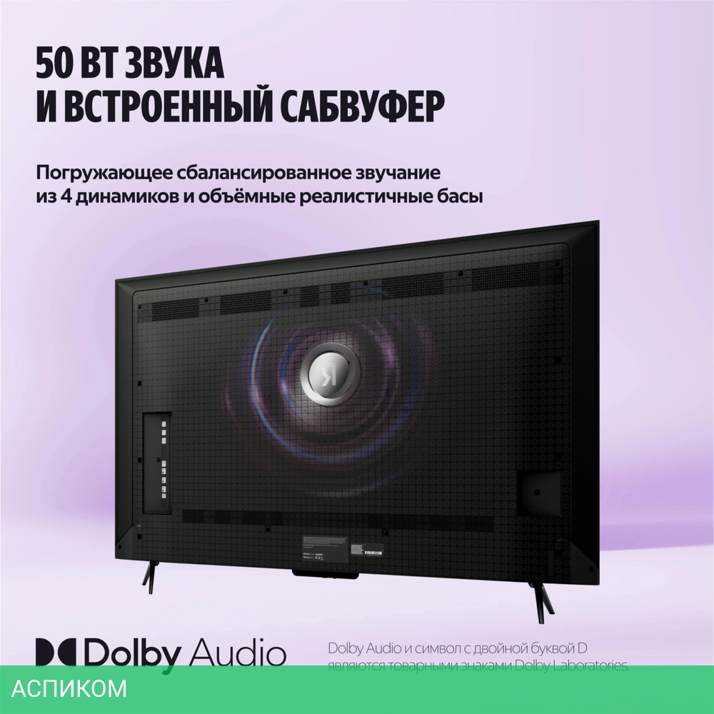 Телевизор QLED Yandex 55" ТВ Станция Про MiniLED