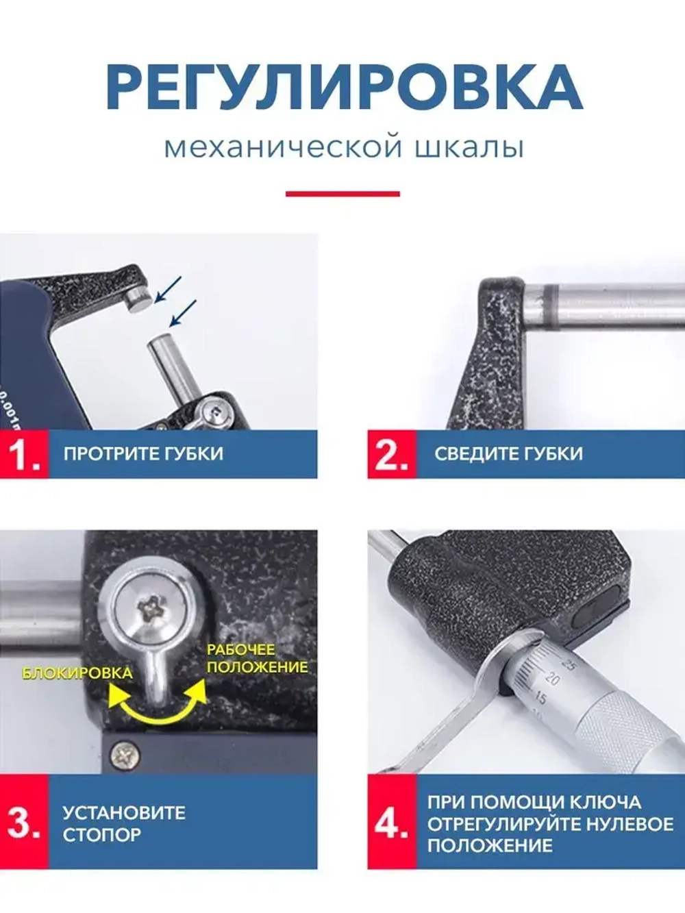 Микрометр электронный 25-50 мм 0,001