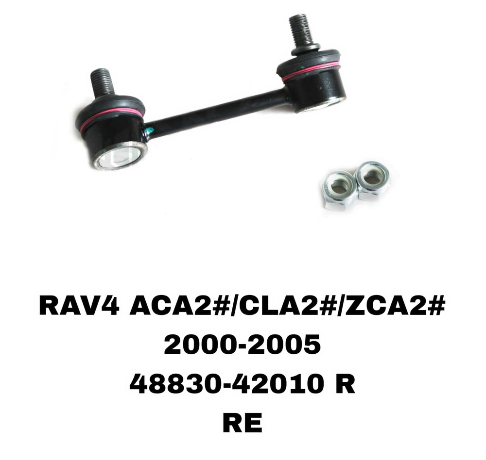 СЕРЬГИ RAV4 ACA20 00-