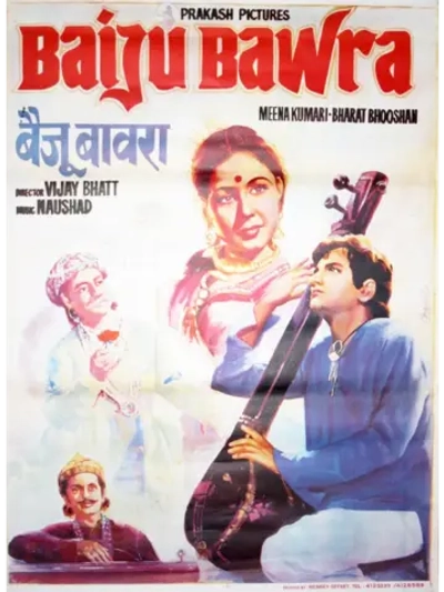 Байджу Бавра (1952) (DVD-R)