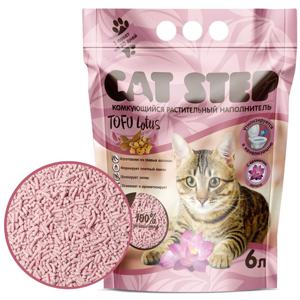 Наполнитель комкующийся растительный CAT STEP Tofu Lotus  6 л