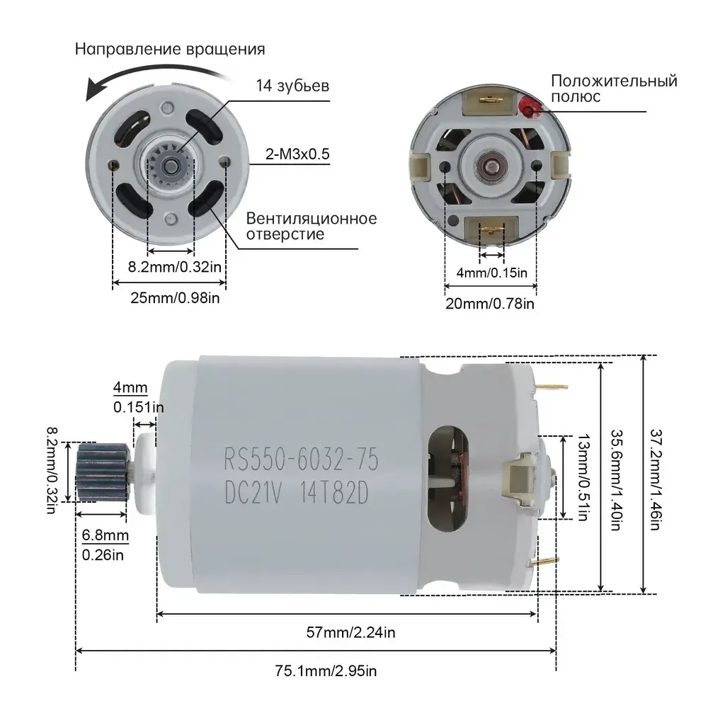 RS550 DC 21V 14 зубьев (8,2*6,8 мм) 25000RPM Электрический микромотор с для перезаряжаемой ручной пилы / электрической дрели