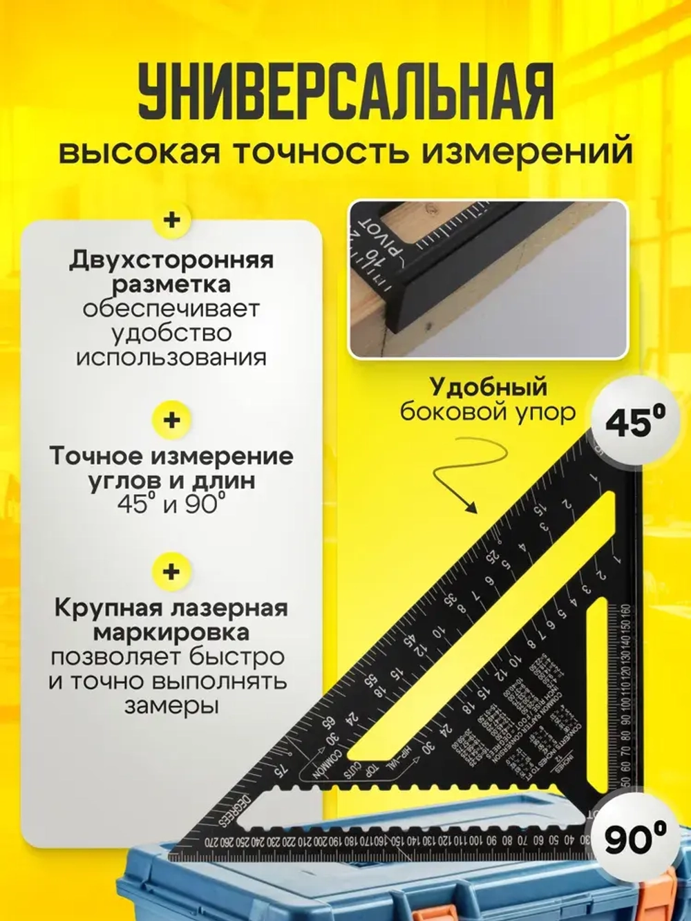 Линейка угольник Свенсона 300 мм, алюминий