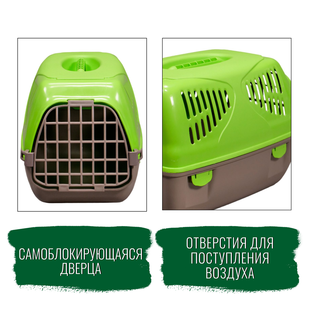 Переноска MPS SIRIO LITTLE 50х33,5х31h см, зеленая