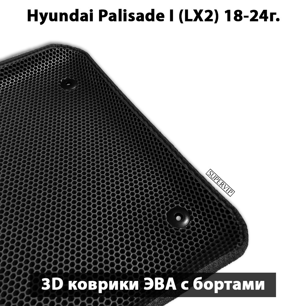 Передние автомобильные коврики ЭВА с бортами для Huyndai Palisade I (LX2) 18-24г.