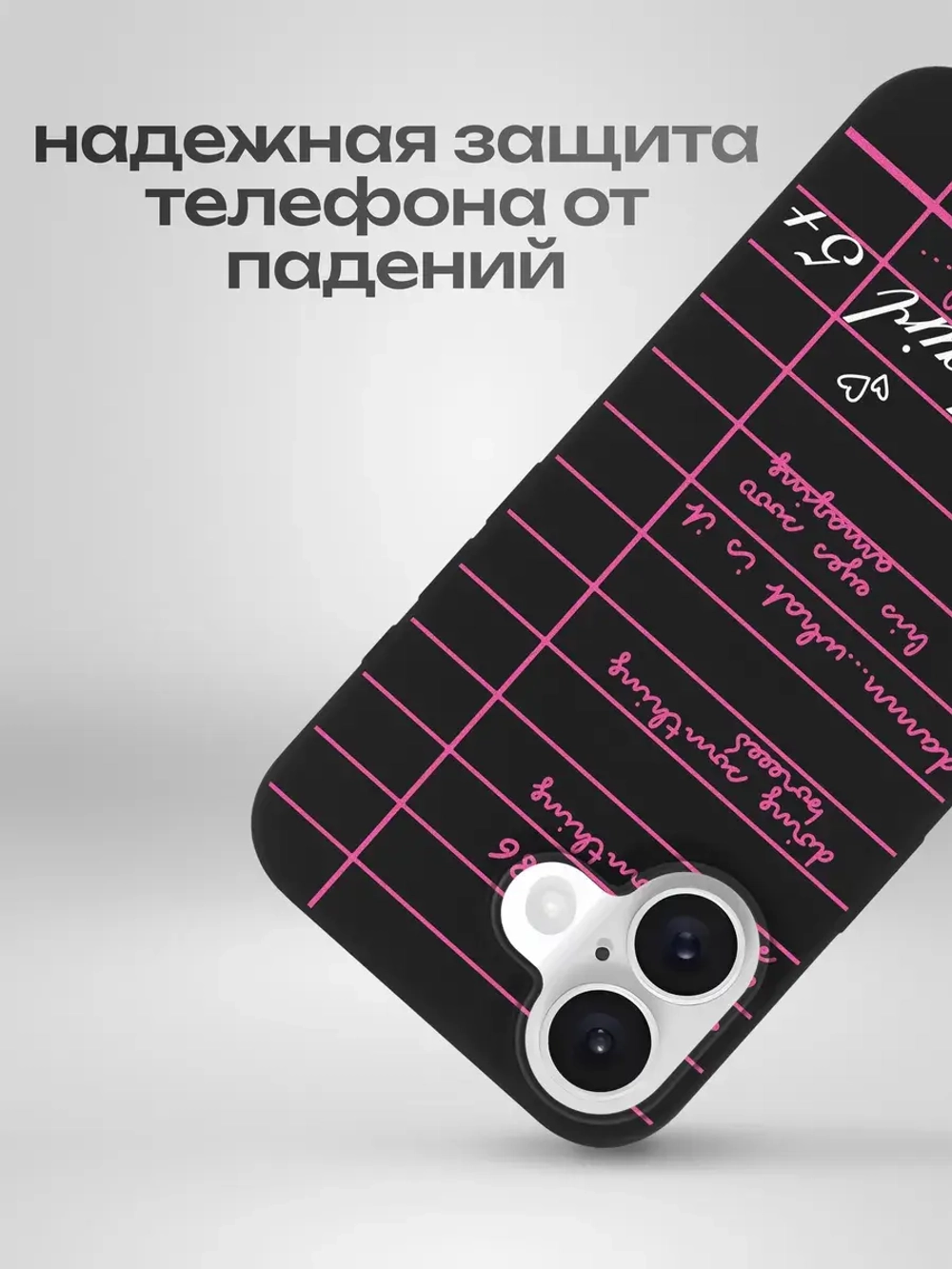 Чехол на iPhone 16