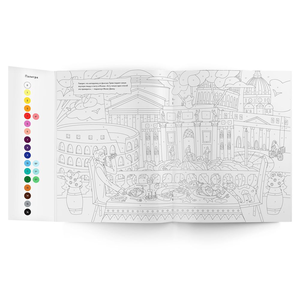 Набор из 3 больших раскрасок по номерам