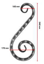 кованый элемент волюта с декором 340х105х170