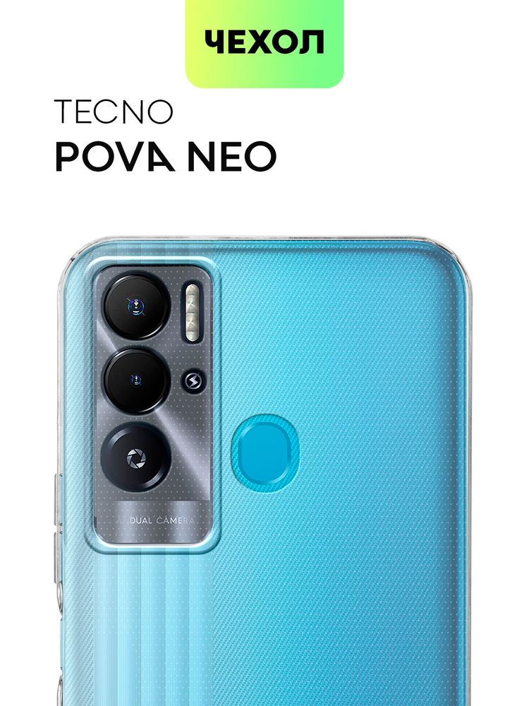 Чехол BROSCORP для Tecno Pova Neo оптом (арт. TCN-POVANEO-TPU-01-TRANSPARENT)