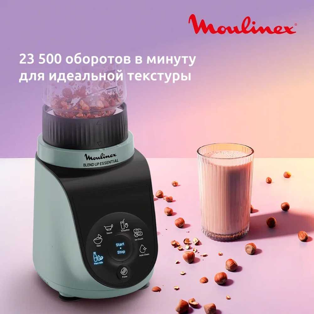 Стационарный блендер Moulinex Blend Up Essential LM1E04F0