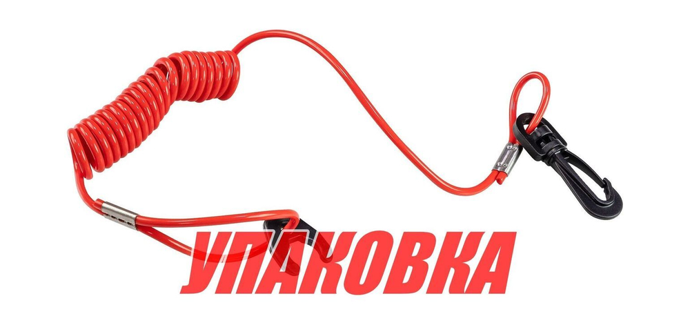 Чека аварийной остановки Honda (упаковка из 8 шт.)