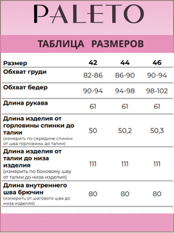 Комбинезон горнолыжный Paleto X Tugarinova Polina