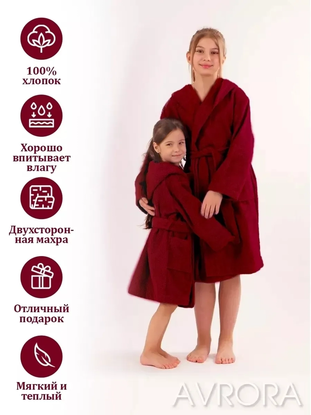 Халат детский махровый "Элит" с капюшоном, цвет: 945-Бордовый