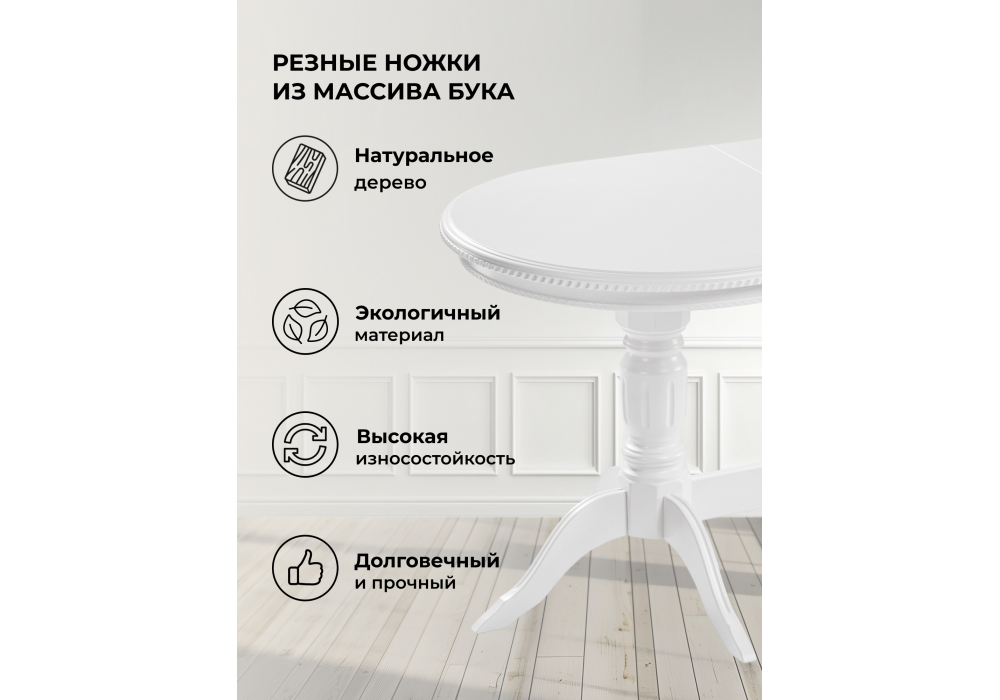 Стол деревянный Woodville Эритрин овальный белый