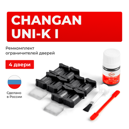 UNI-K (I) 2020-2024