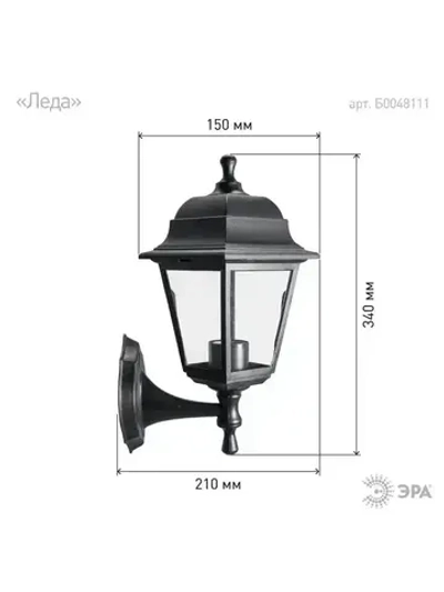 Светильник фонарь уличный настенный фасадный ЭРА НБУ 04 Е27 60Вт 220в, ретро