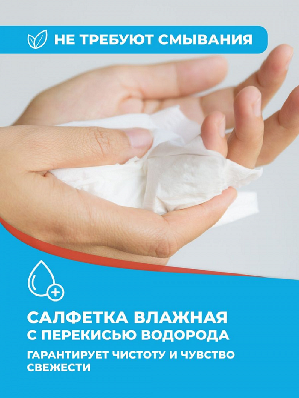 Салфетка из нетканого материала 13см х 18см (АППОЛО) с перекисью водорода