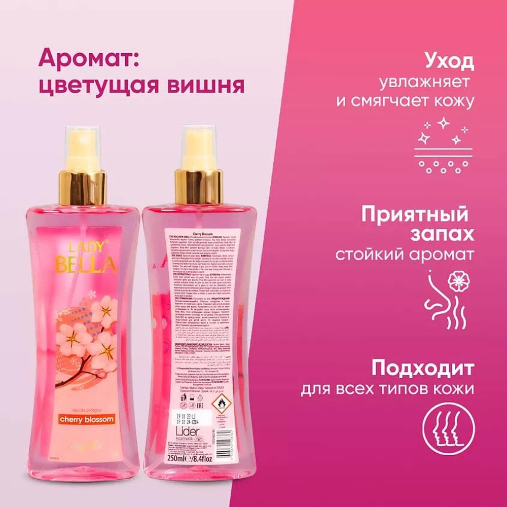 Мист спрей для тела Lady Bella Cherry Blossom 250 мл