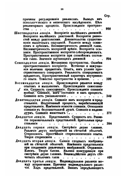 Душа человека и животных | В. Вундт