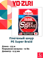 Плетеный шнур для рыбалки Yo-Zuri PE Super Braid 150yd, 135 м, Dark Green, 20Lbs (0.23мм)