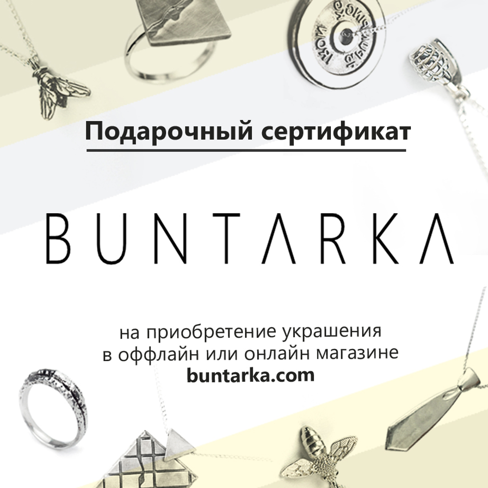 Подарочный сертификат
