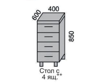 Стол МАРТА 400 с 4-мя ящиками НШ-40-4