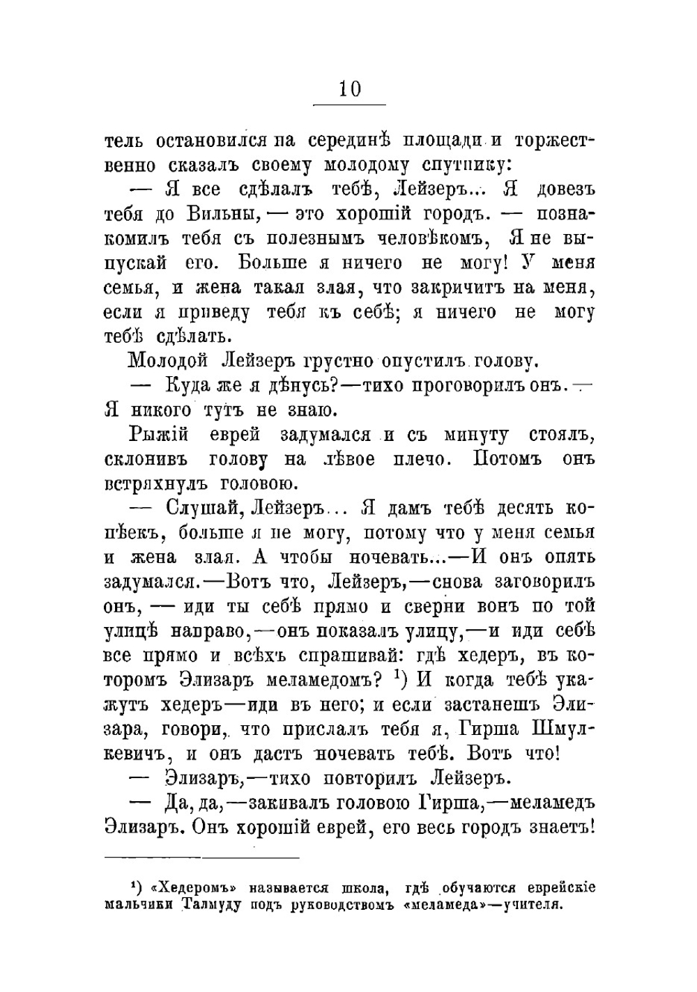 Повести и рассказы | Зарин Андрей Ефимович