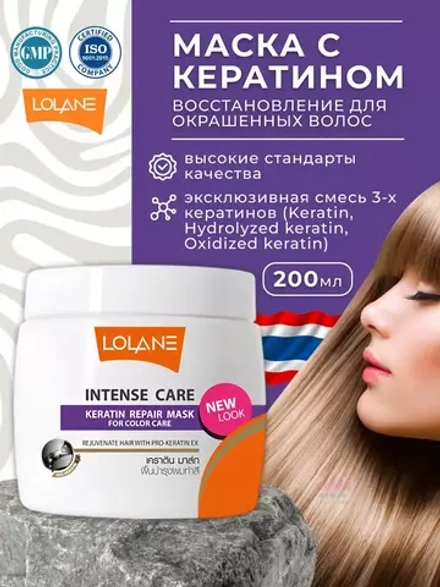 Восстанавливающая кератиновая маска для придания объема