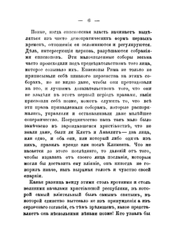 Политическая история пап | Ланфрэ Пьер