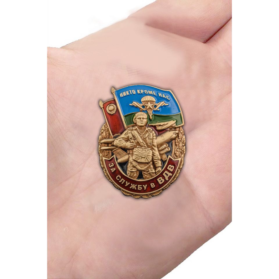 Нагрудный знак За службу в ВДВ