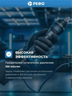 Вакуумный насос одноступенчатый Value VE125N для кондиционера