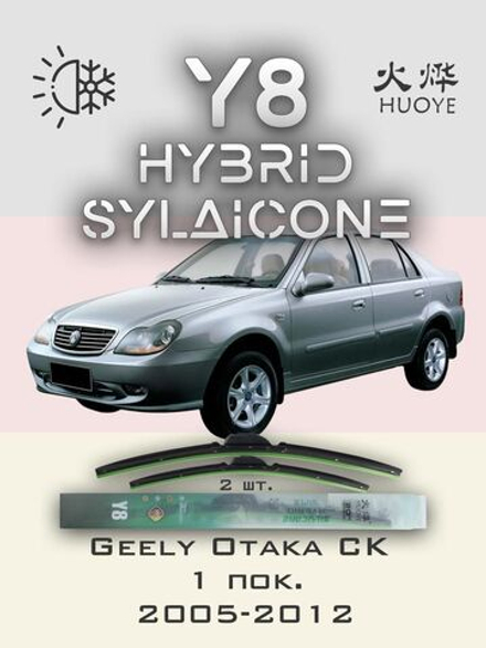 Щетки стеклоочистителя HUOYE Y8 525/450 мм на Daihatsu Terios | Hook/J-Hook