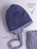 Шапка осенняя детская на завязках и снуд