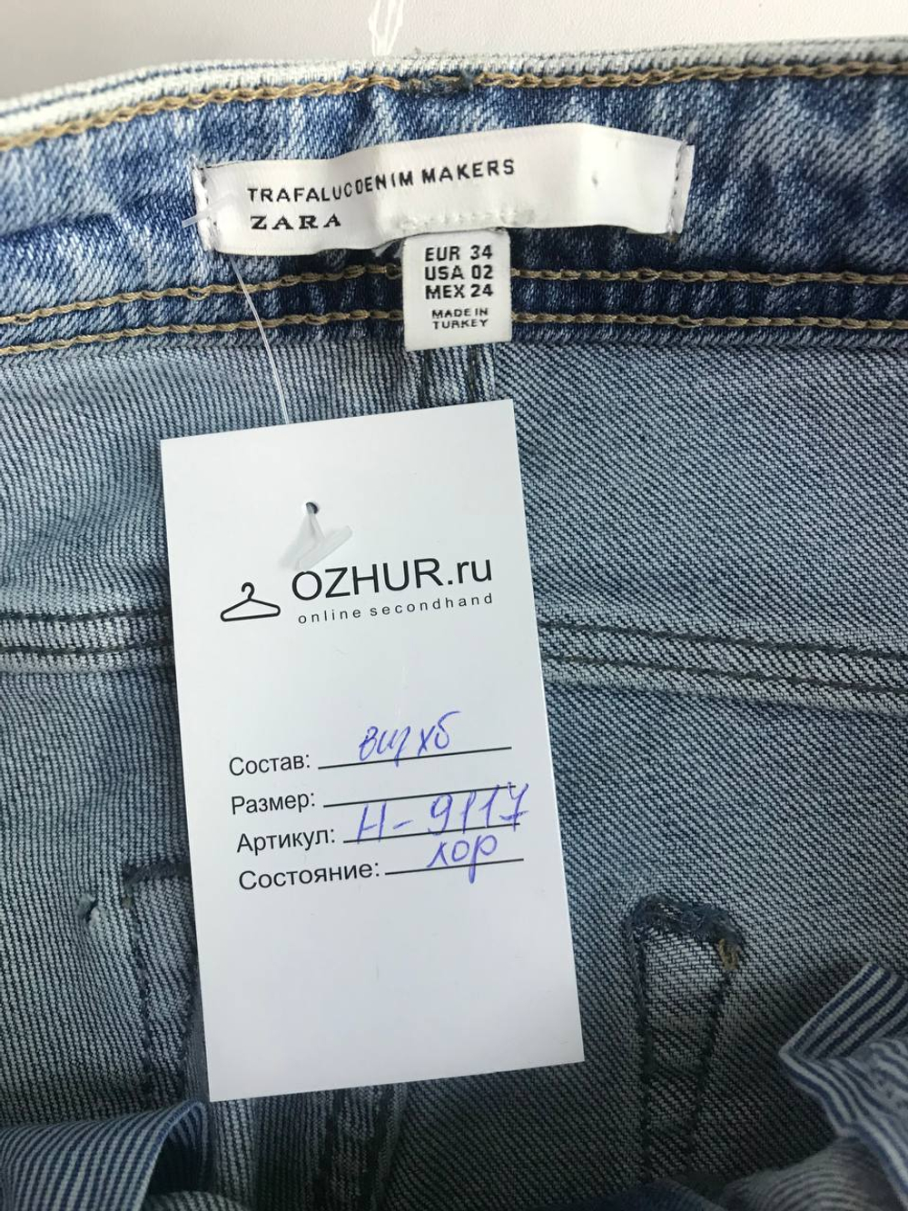Джинсы Zara с порезами, маркировка 34, визуально на 40 размер