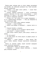 Ковалева Маргарита