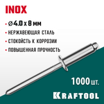 KRAFTOOL Inox, 4.0 x 8 мм, 1000 шт, нержавеющие заклепки (311705-40-08)