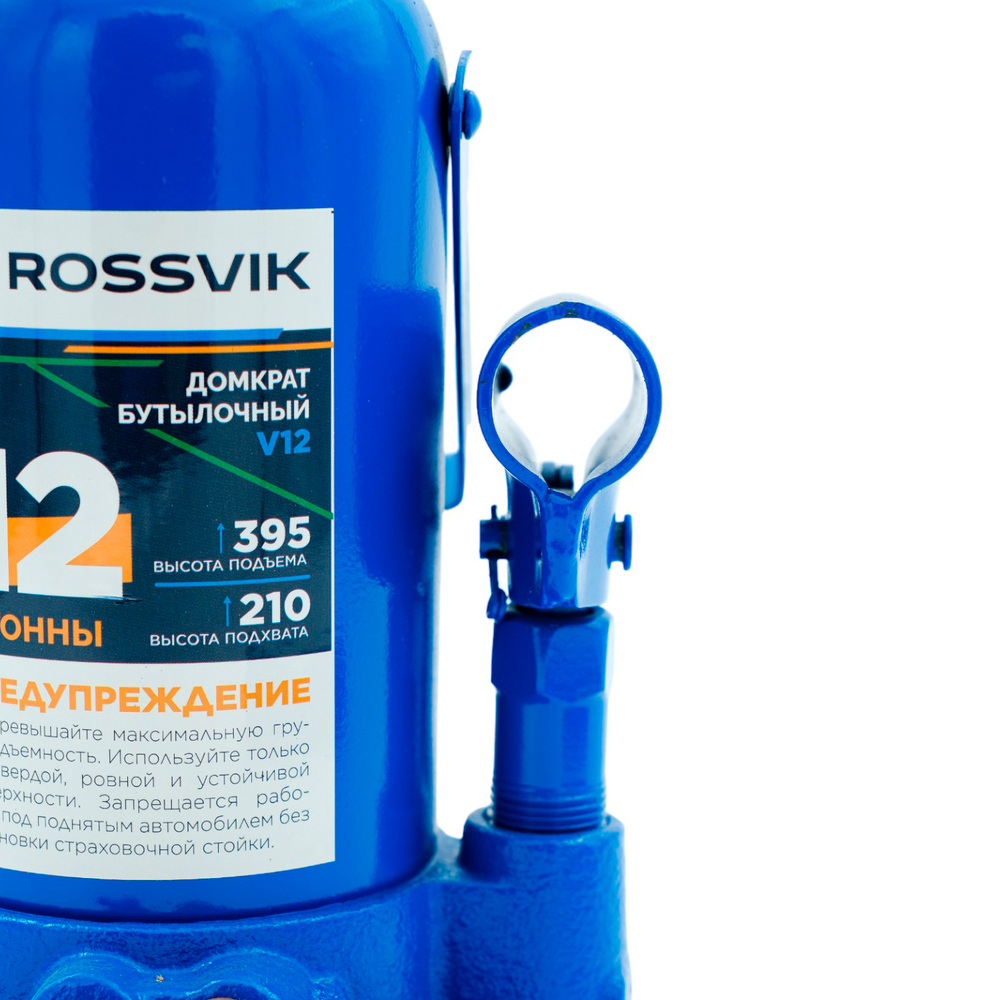 Домкрат бутылочный ROSSVIK V12, г/п 12,0 т, 210-395 мм, синий