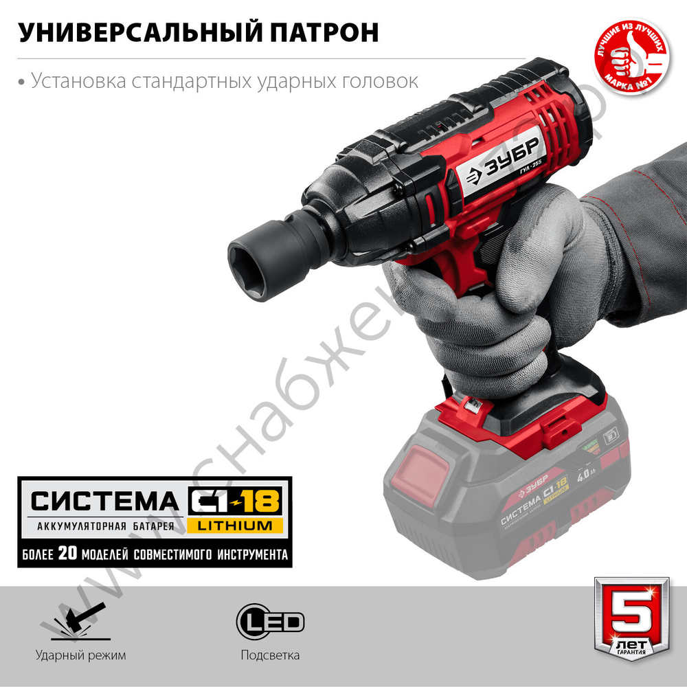 ЗУБР С1-18, 18 В, 250 Н·м, без АКБ, гайковерт ударный (ГУЛ-255)